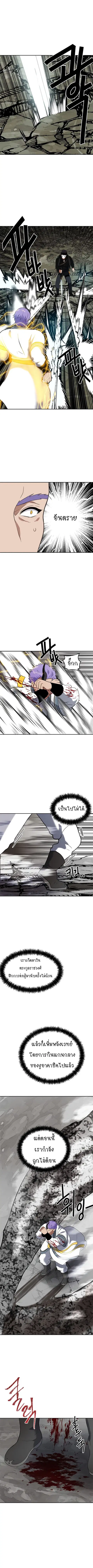 Ranker Who Lives A Second Time ตอนที่ 35 หน้า 10