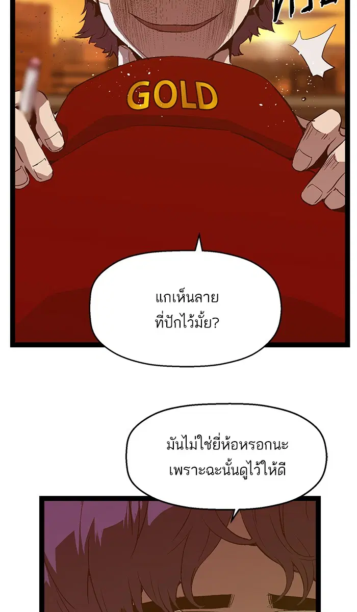 Weak Hero ตอนที่ 82 หน้า 10