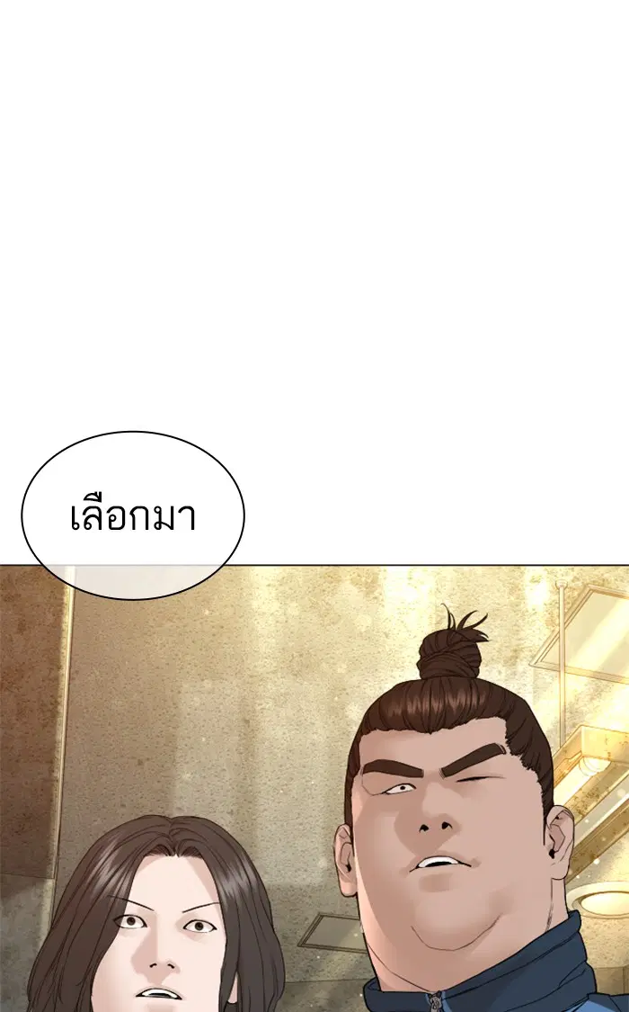 How to Fight ตอนที่ 155 หน้า 52
