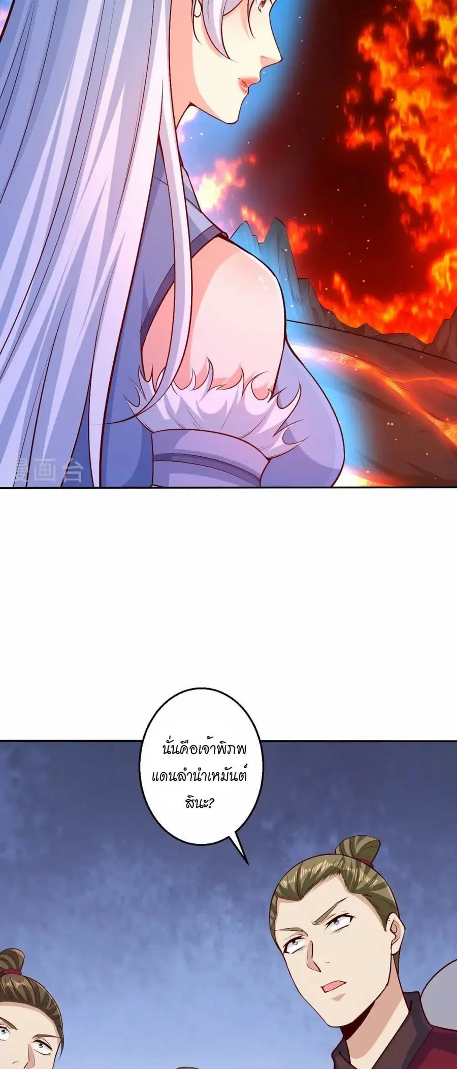 Against the Gods ตอนที่ 590 หน้า 39