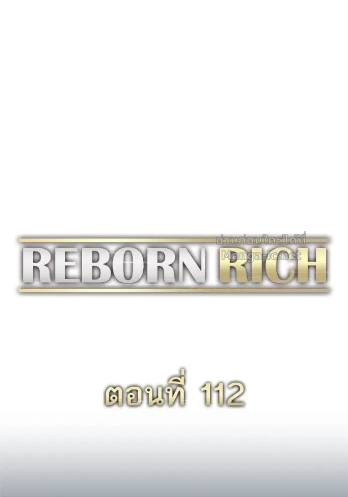 Reborn Rich ตอนที่ 112 หน้า 82
