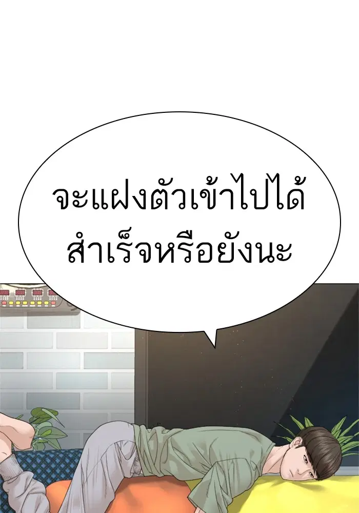 How to Fight ตอนที่ 162 หน้า 149