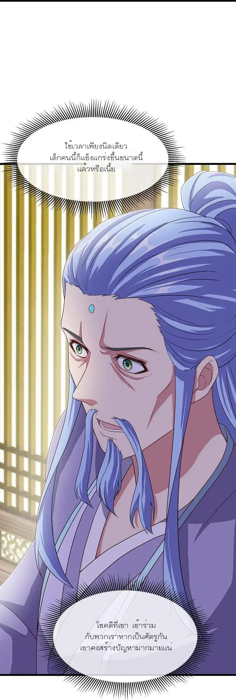 Peerless Battle Spirit ตอนที่ 471 หน้า 41