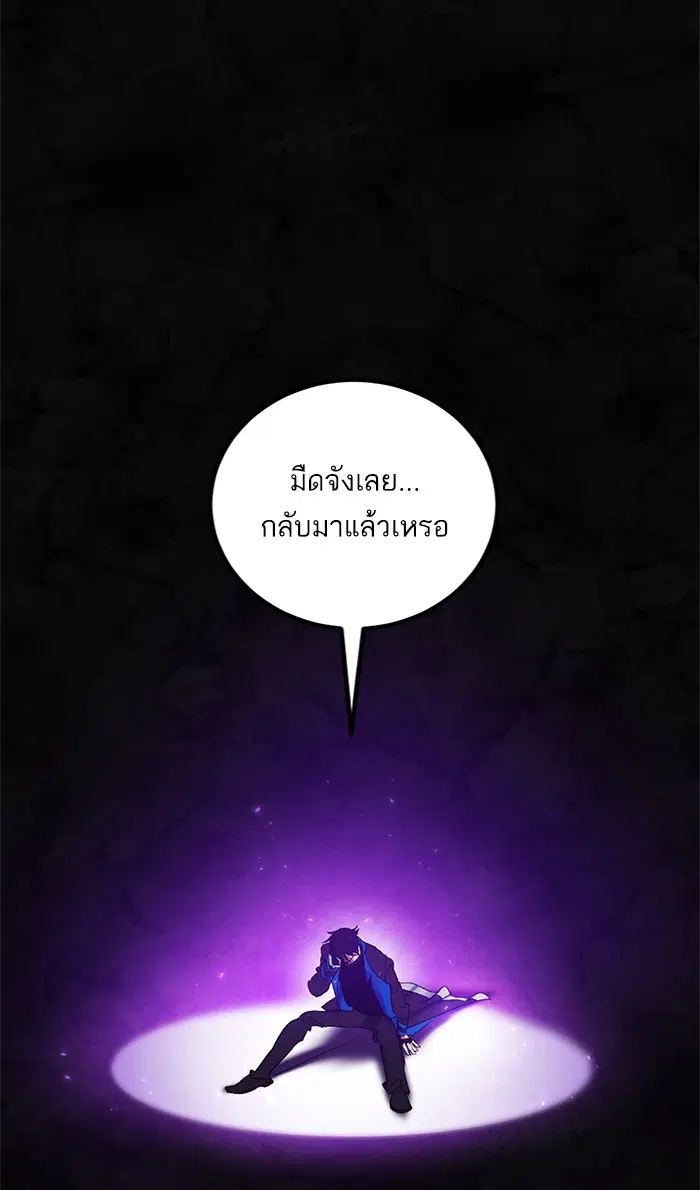 Return to Player ตอนที่ 74 หน้า 21
