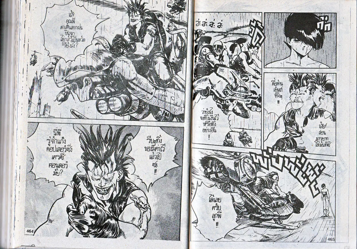 Makai Toshi Hunter ตอนที่ 74 หน้า 3