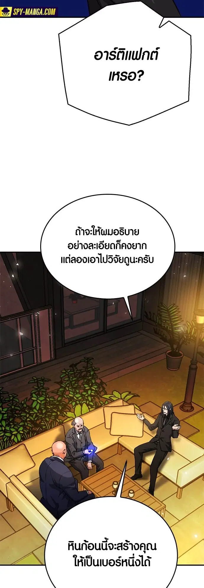 The Druid of Seoul Station ตอนที่ 128 หน้า 64