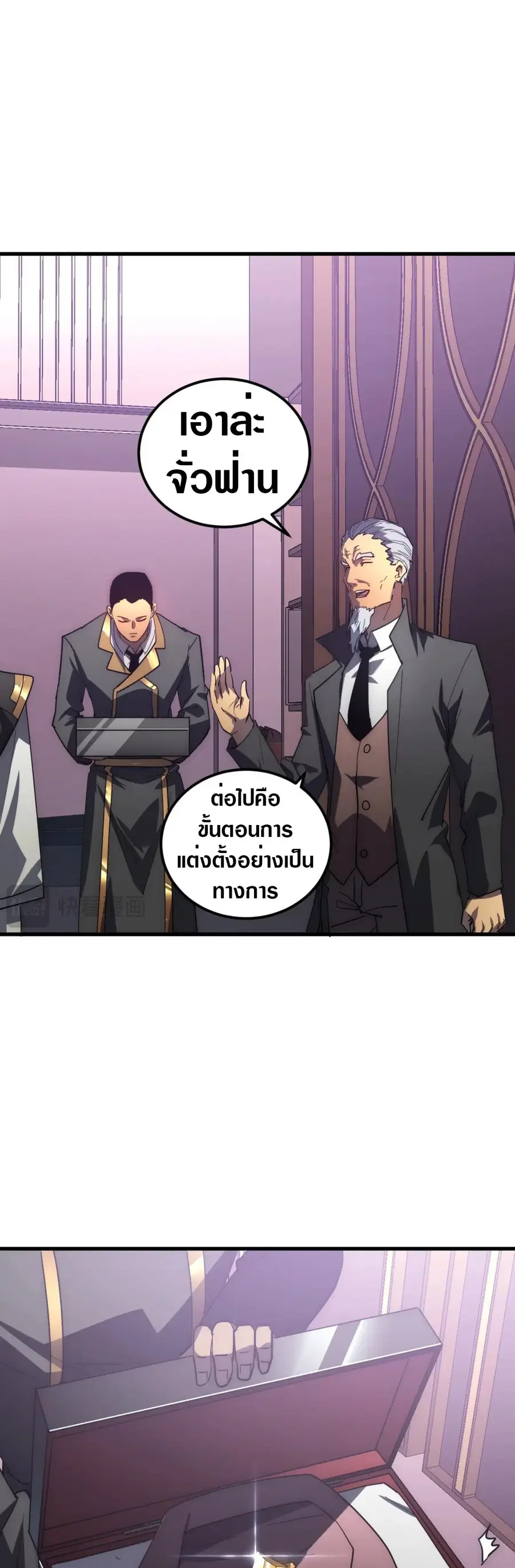 Rise From The Rubble ตอนที่ 202 หน้า 18