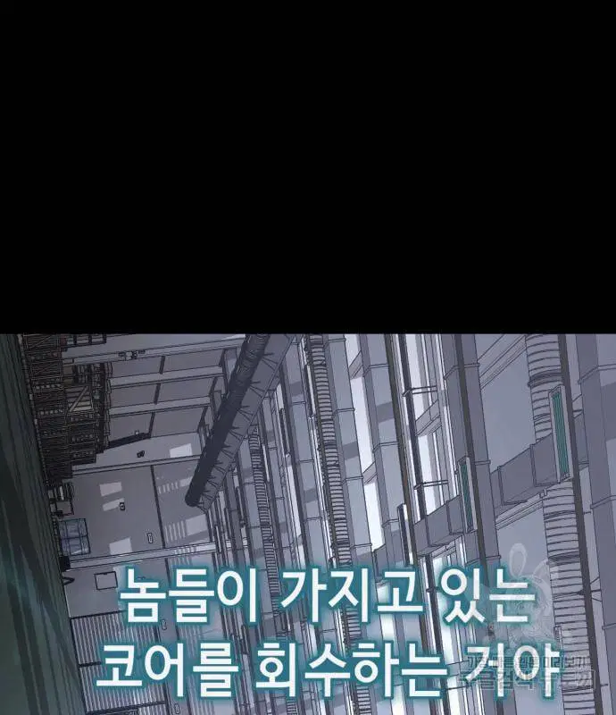 The Boy of Death ตอนที่ 154 หน้า 160