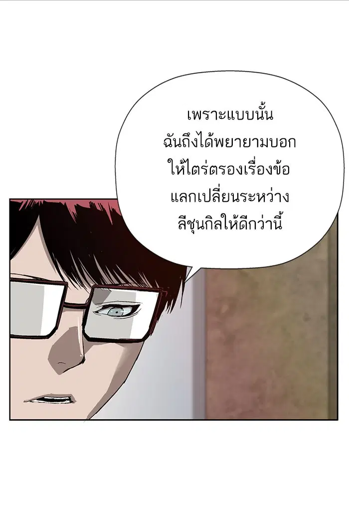 Weak Hero ตอนที่ 186 หน้า 77