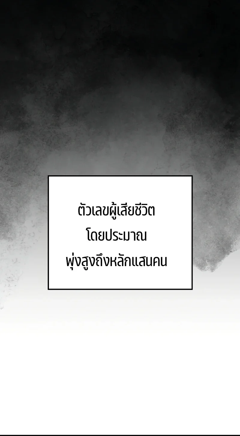 The Hero Returns ตอนที่ 123 หน้า 77