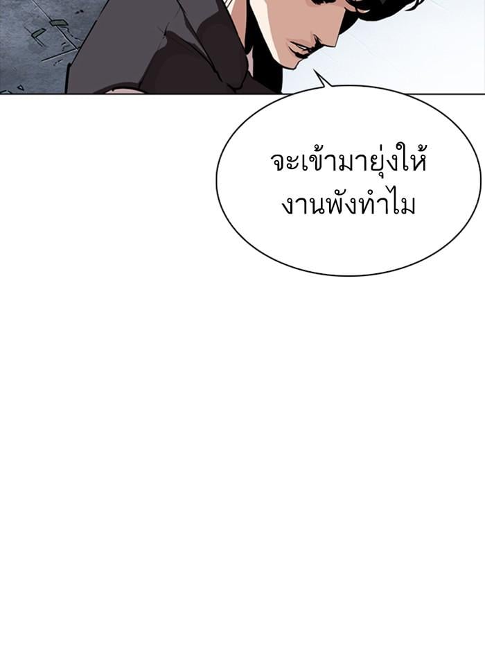 Lookism ตอนที่ 276 หน้า 85