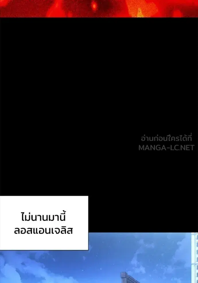 How to Live as a Villain ตอนที่ 189 หน้า 47