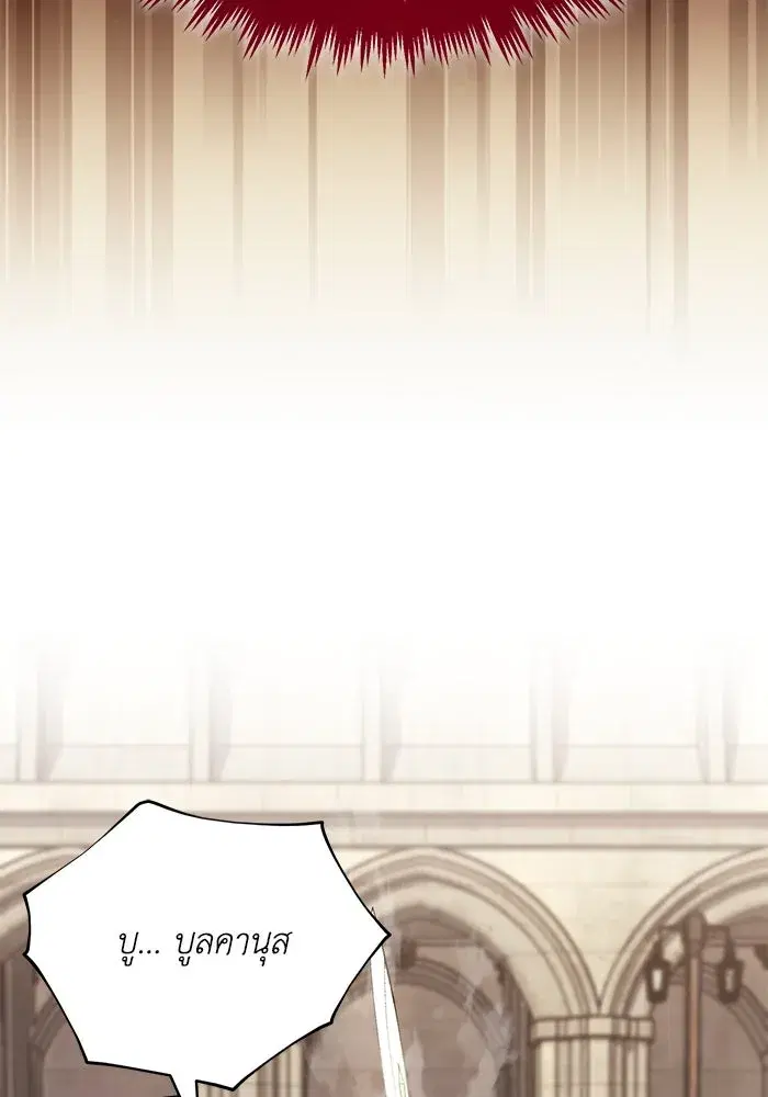 The Lazy Lord Masters the Sword ตอนที่ 121 หน้า 106