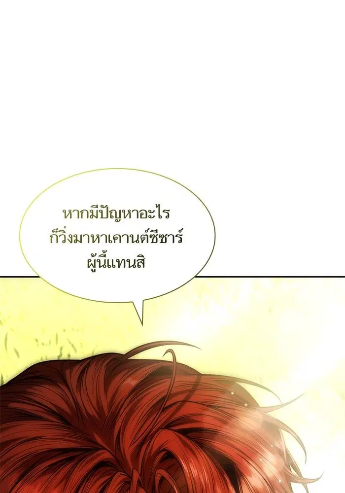Sister I Am the Queen in This Life ตอนที่ 33 หน้า 112