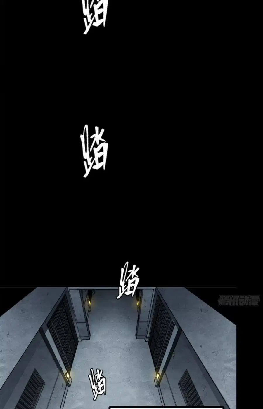 Legend of Star General ตอนที่ 116 หน้า 25
