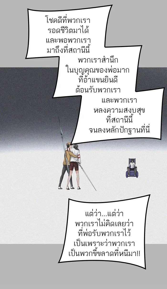 Tower of God ตอนที่ 417 หน้า 62