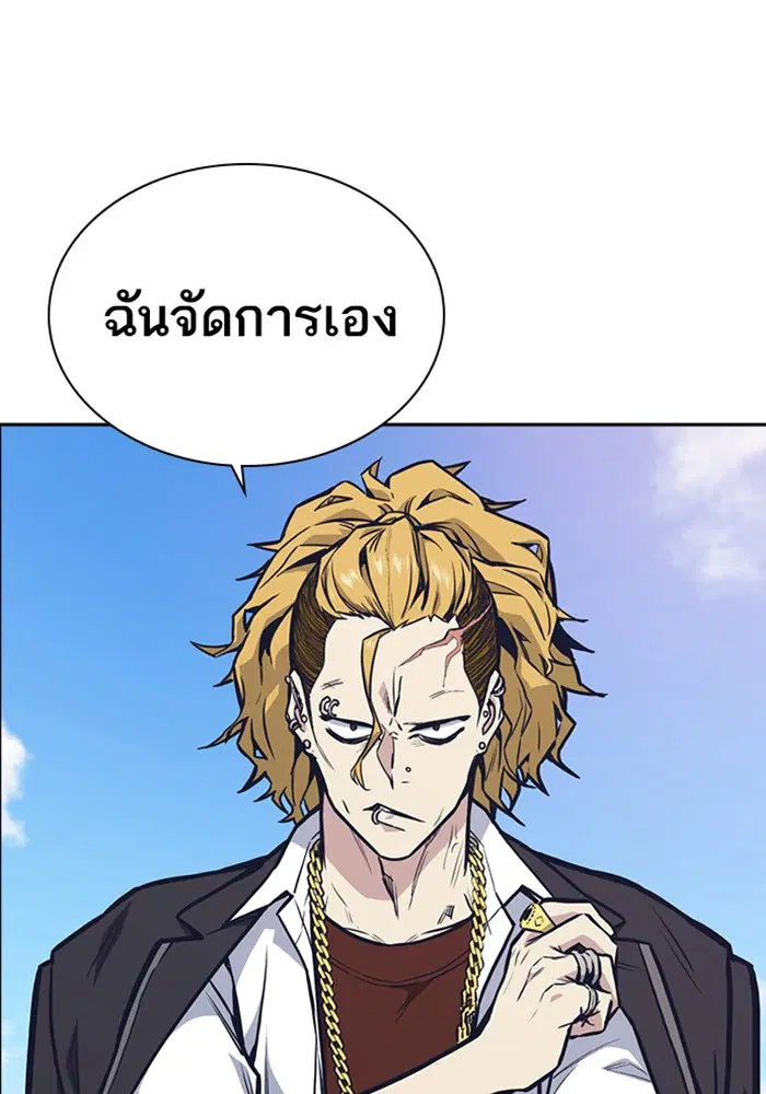Study Group ตอนที่ 48 หน้า 112
