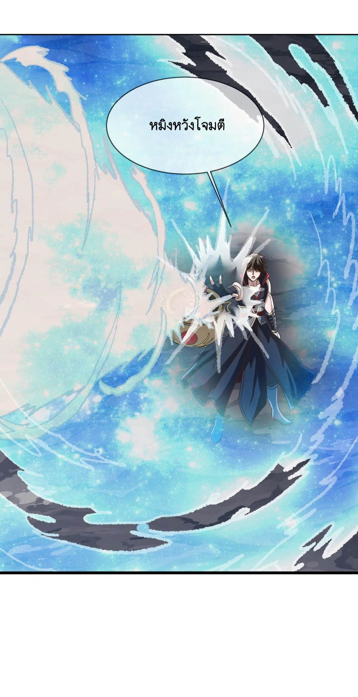 Peerless Battle Spirit ตอนที่ 713 หน้า 7