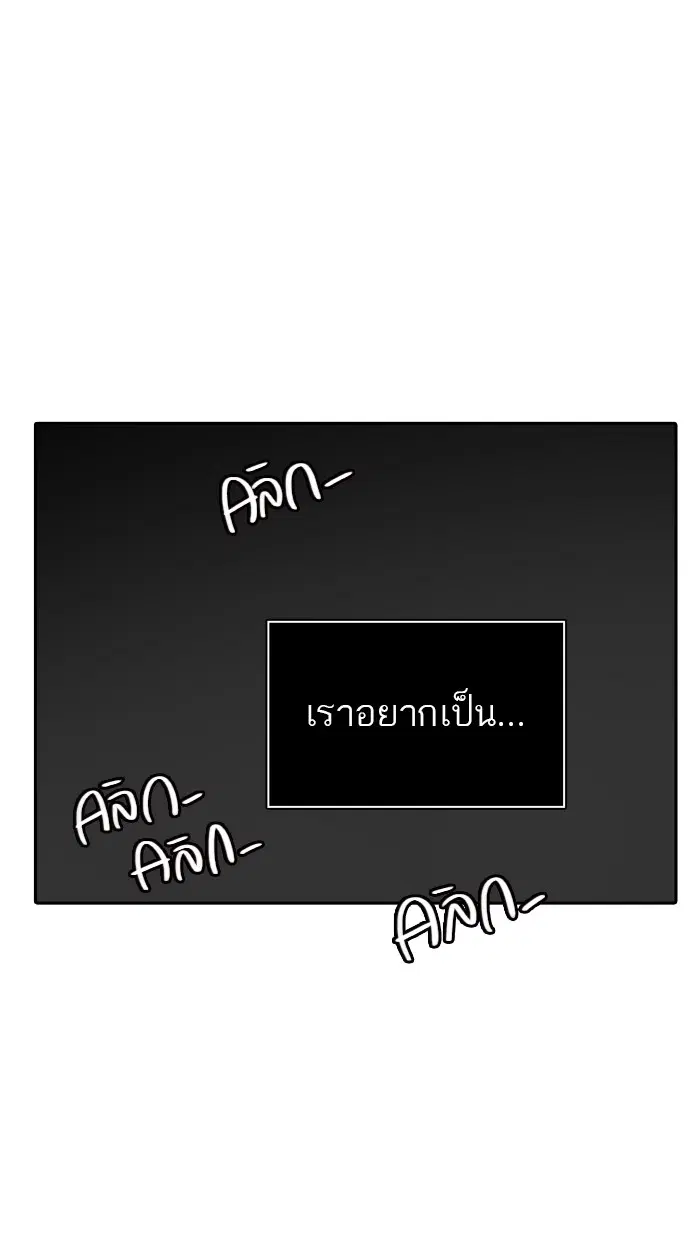 Tower of God ตอนที่ 356 หน้า 32