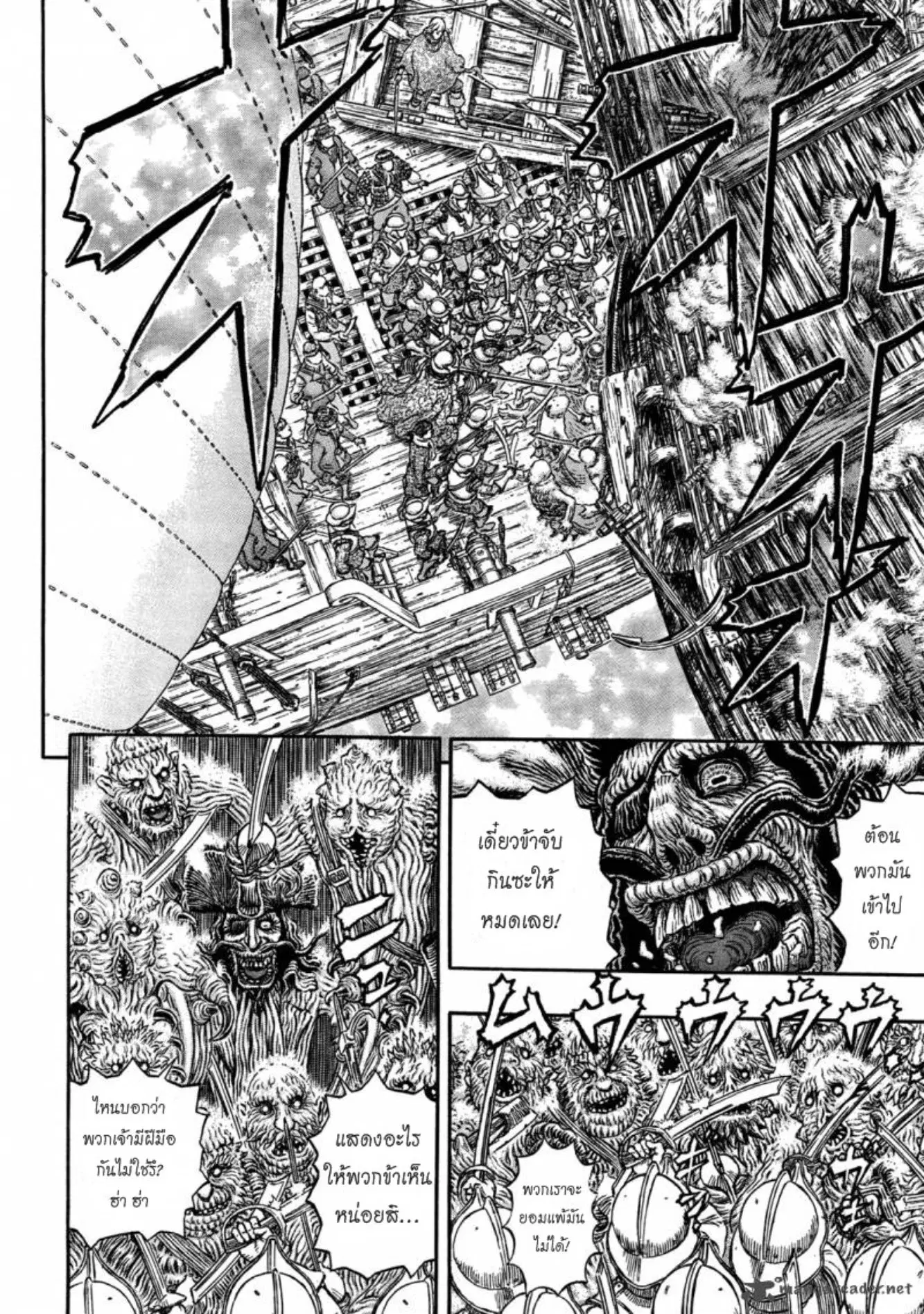 Berserk ตอนที่ 321 หน้า 17