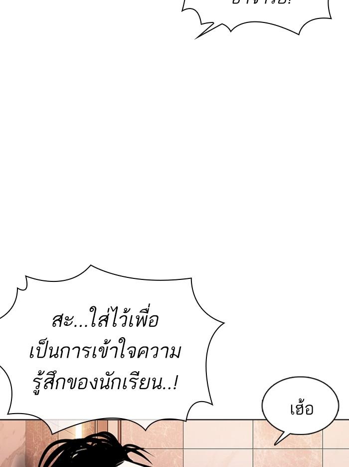 Lookism ตอนที่ 360 หน้า 104