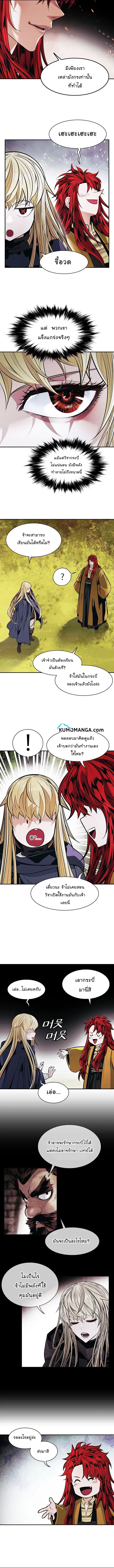 MookHyang – Dark Lady ตอนที่ 155 หน้า 12