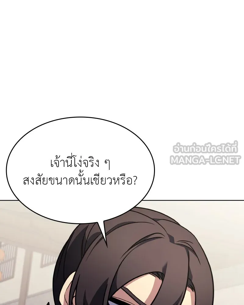 I Reincarnated As The Crazed Heir เกิดอีกทีเป็นว่าที่ประมุขลัทธิมาร ตอนที่ 101 หน้า 48