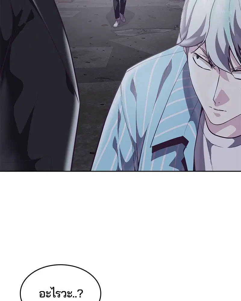 The Boy of Death ตอนที่ 105 หน้า 155