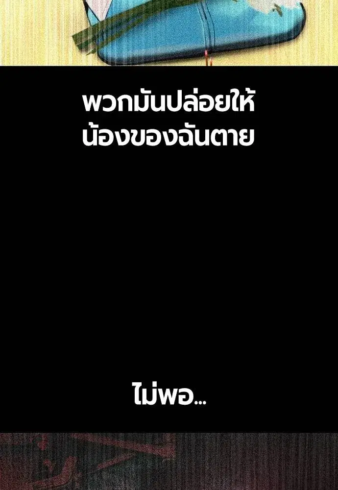 Jungle Juice ตอนที่ 131 หน้า 7