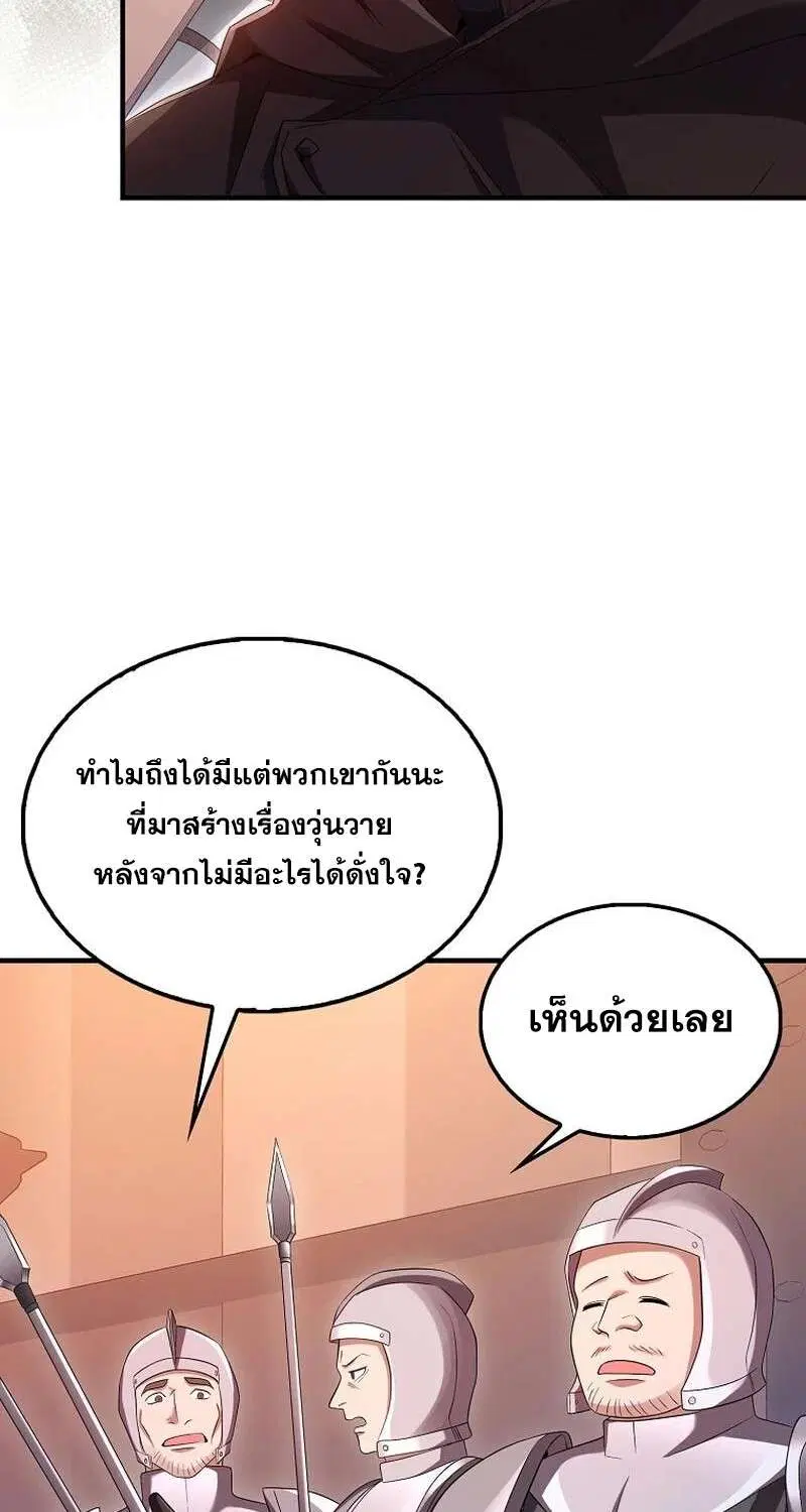 Mightiest Melee Magician สุดยอดจอมเวทย์สายประชิด ตอนที่ 42 หน้า 53