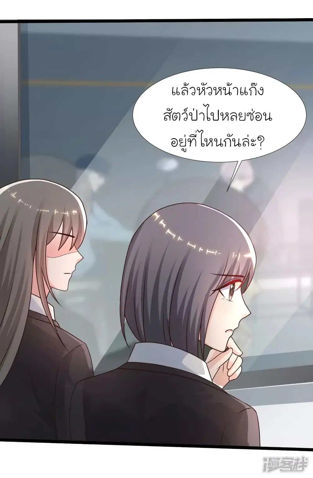 The Strongest Peach Blossom ตอนที่ 224 หน้า 35