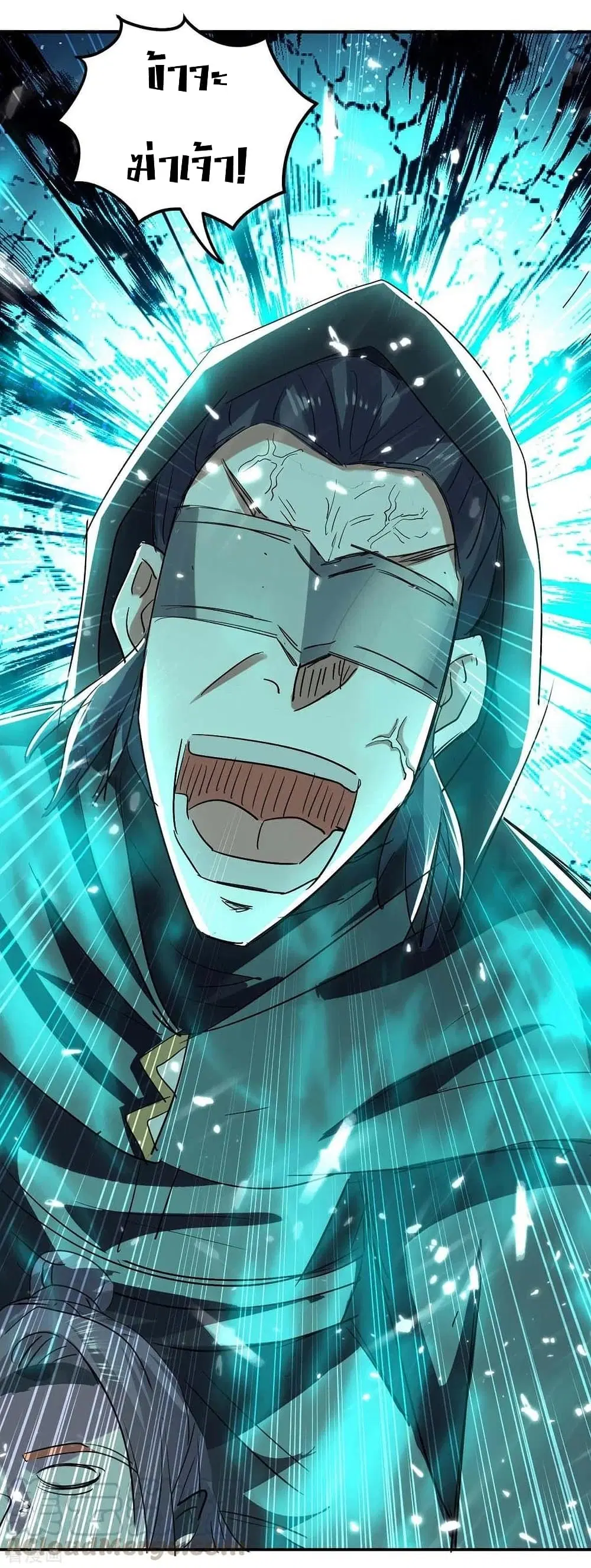 Return of Divine Emperor ตอนที่ 172 หน้า 20