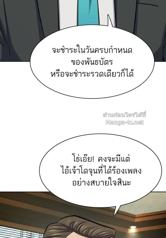 Reborn Rich ตอนที่ 179 หน้า 140