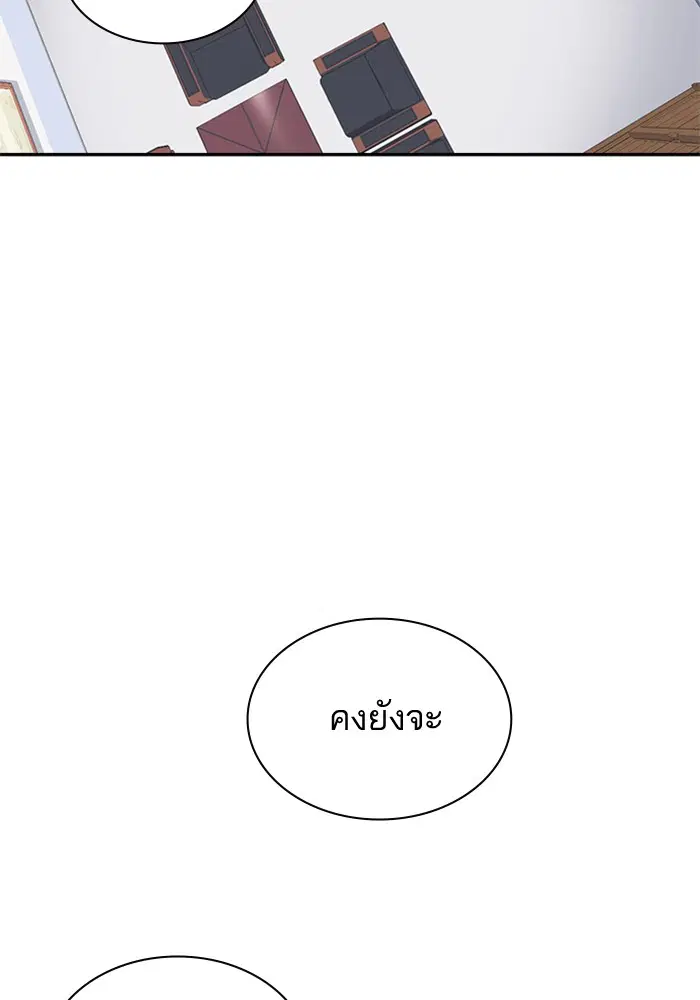 Study Group ตอนที่ 32 หน้า 104