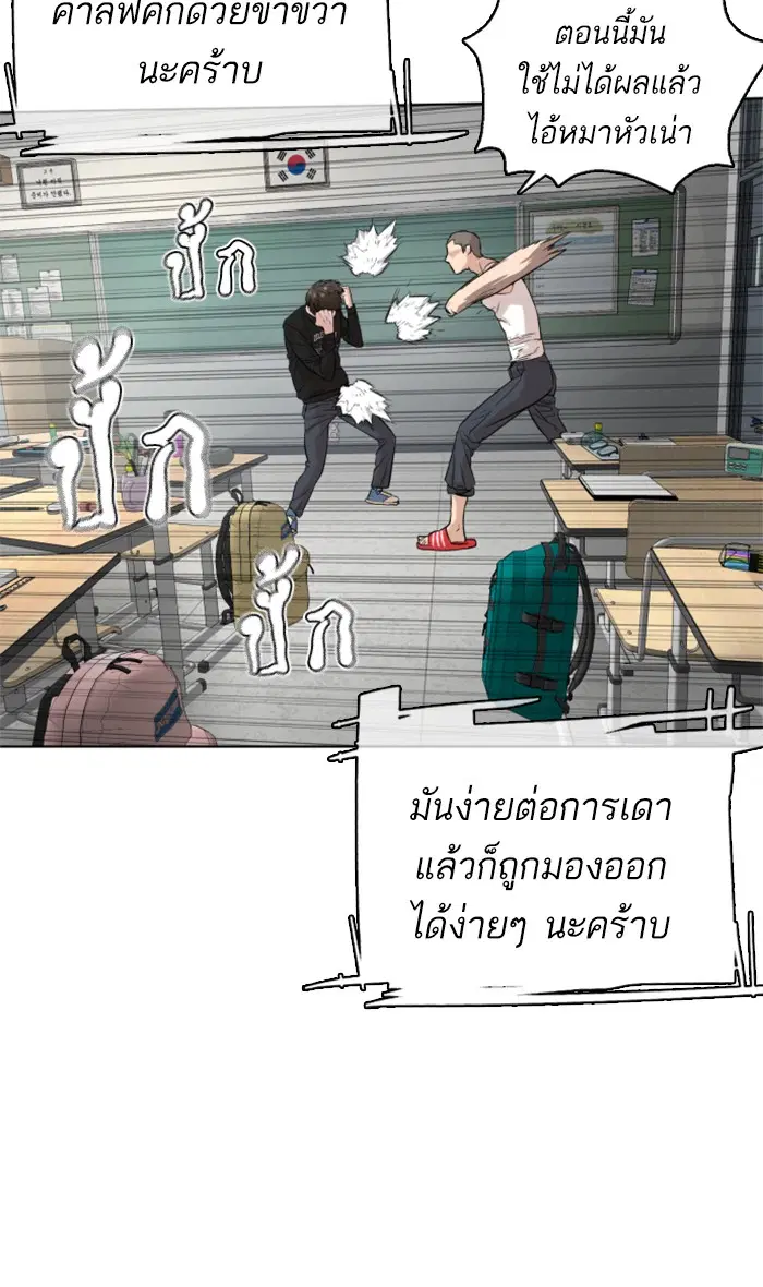 How to Fight ตอนที่ 11 หน้า 126