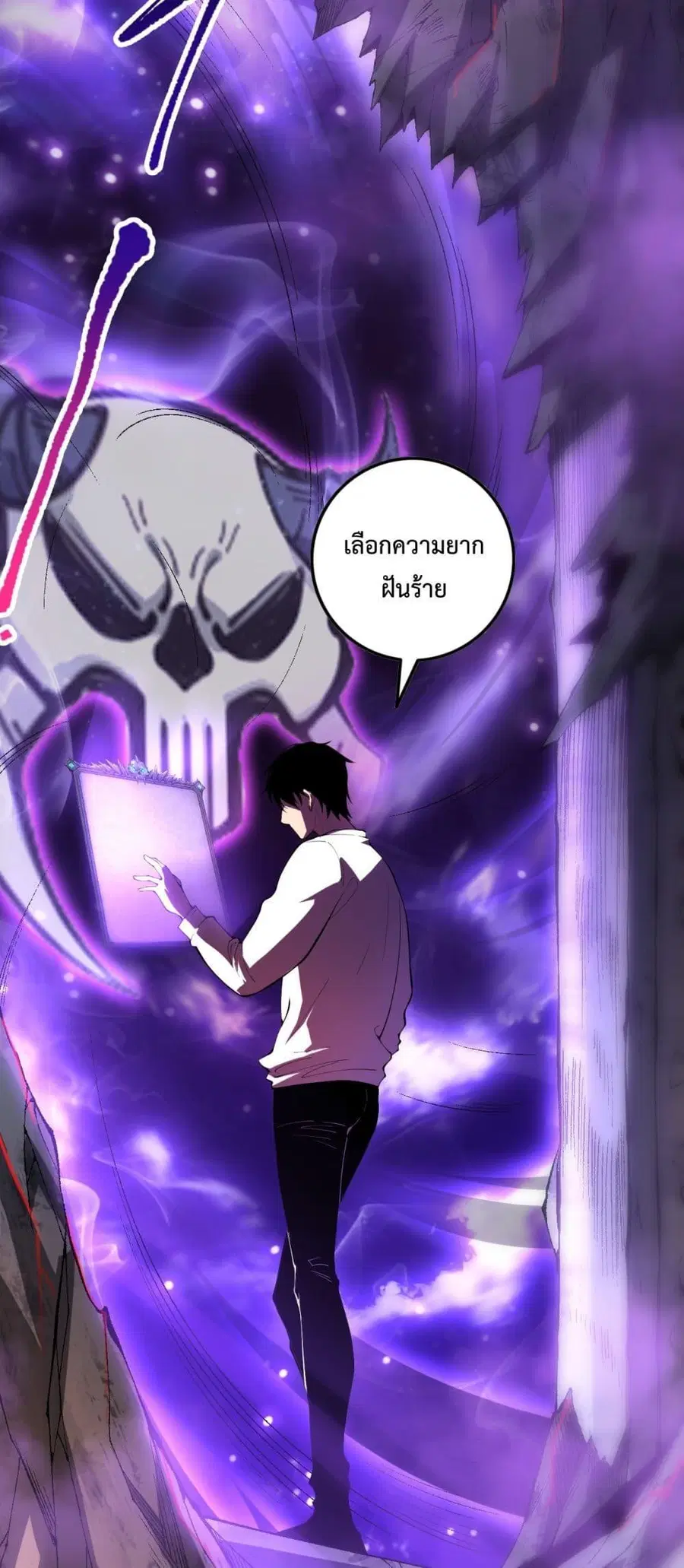 Necromancer King of The Scourge ตอนที่ 87 หน้า 17