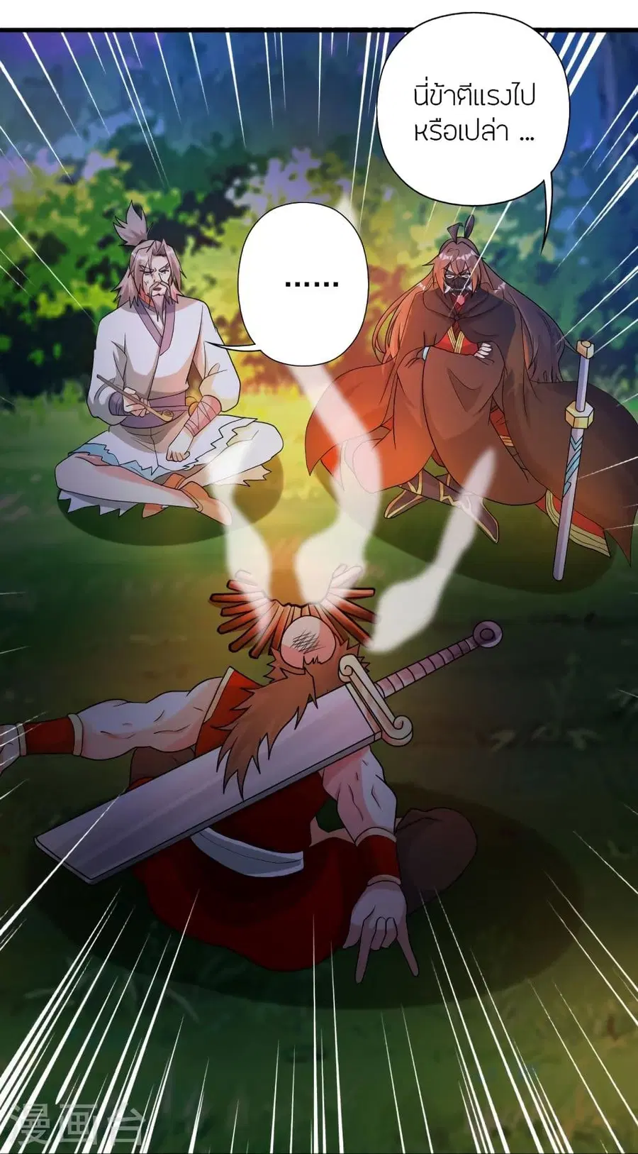 Banished Disciple’s Counterattack ราชาอมตะผู้ถูกขับไล่ ตอนที่ 337 หน้า 27