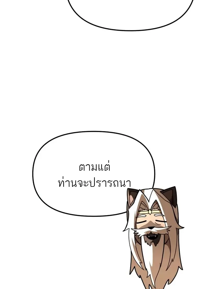 Reincarnator ผู้หวนคืน ตอนที่ 113 หน้า 146