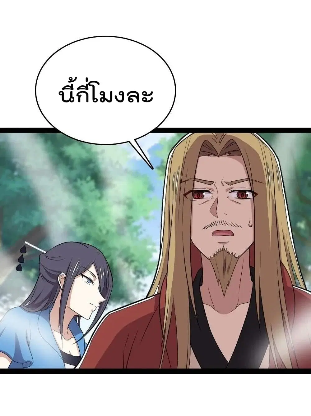 The Martial Emperor’s Life After Seclusion ตอนที่ 102 หน้า 15