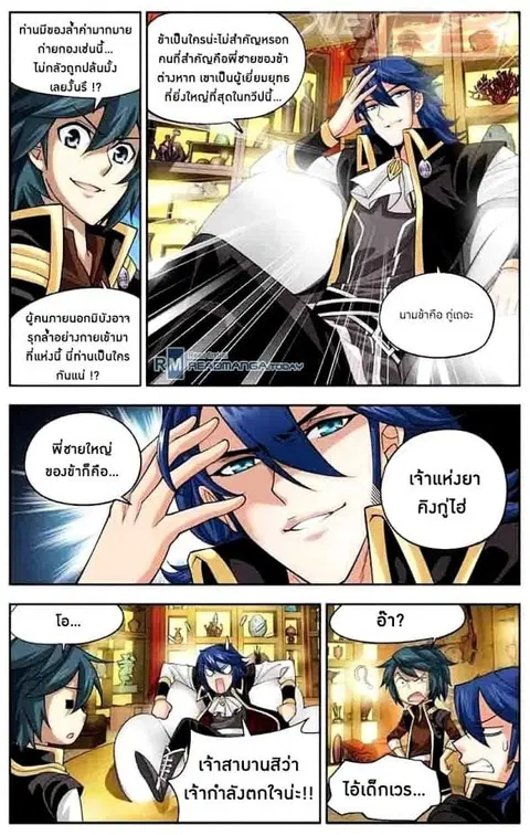 Doupo Cangqiong ตอนที่ 36 หน้า 19