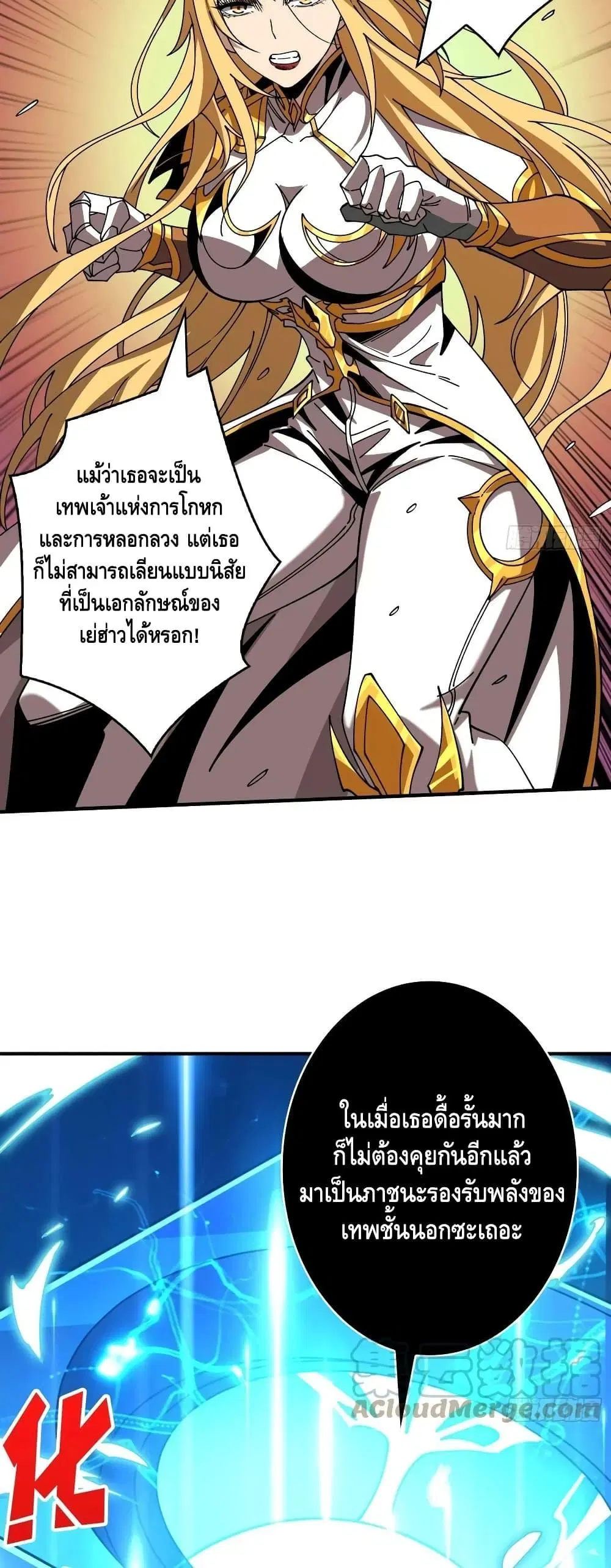 King Account at the Start ตอนที่ 295 หน้า 20