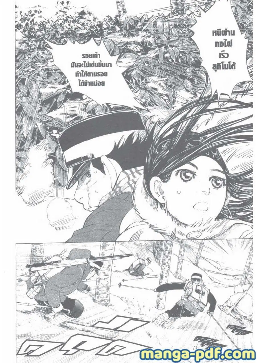 Golden Kamuy ตอนที่ 9 หน้า 2