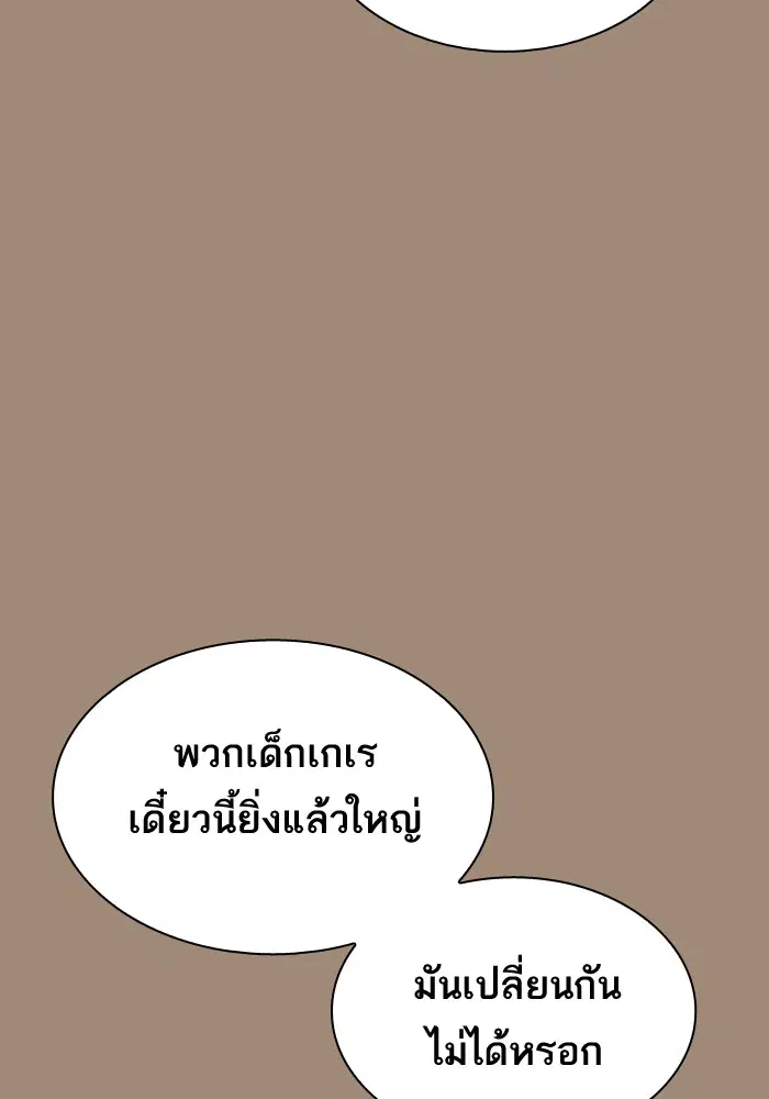 Study Group ตอนที่ 116 หน้า 97