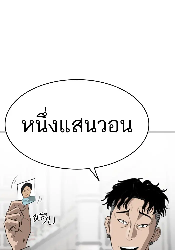 Bad Guy ตอนที่ 1 หน้า 18