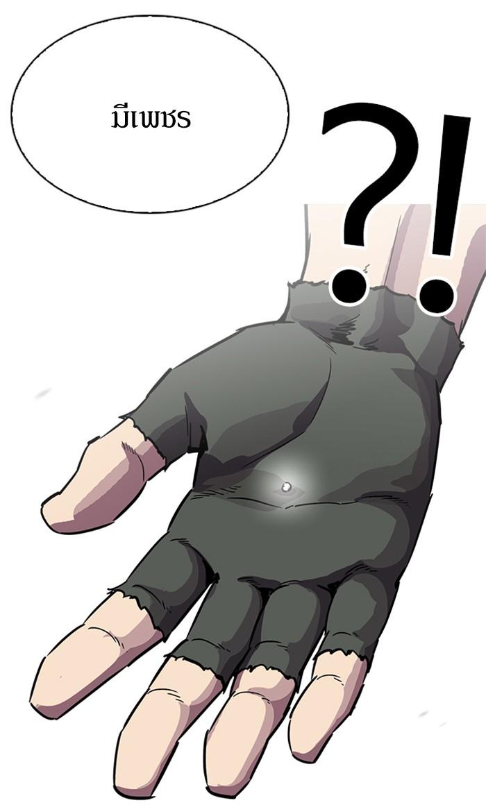 Lookism ตอนที่ 216 หน้า 149