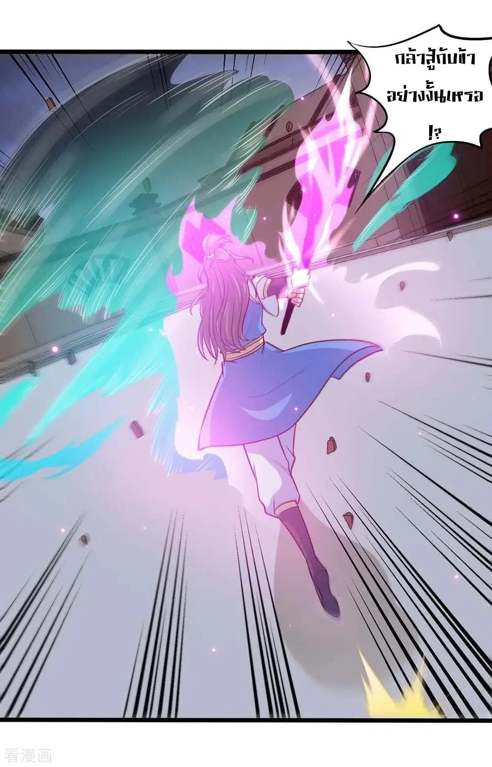 Return of Divine Emperor ตอนที่ 162 หน้า 34