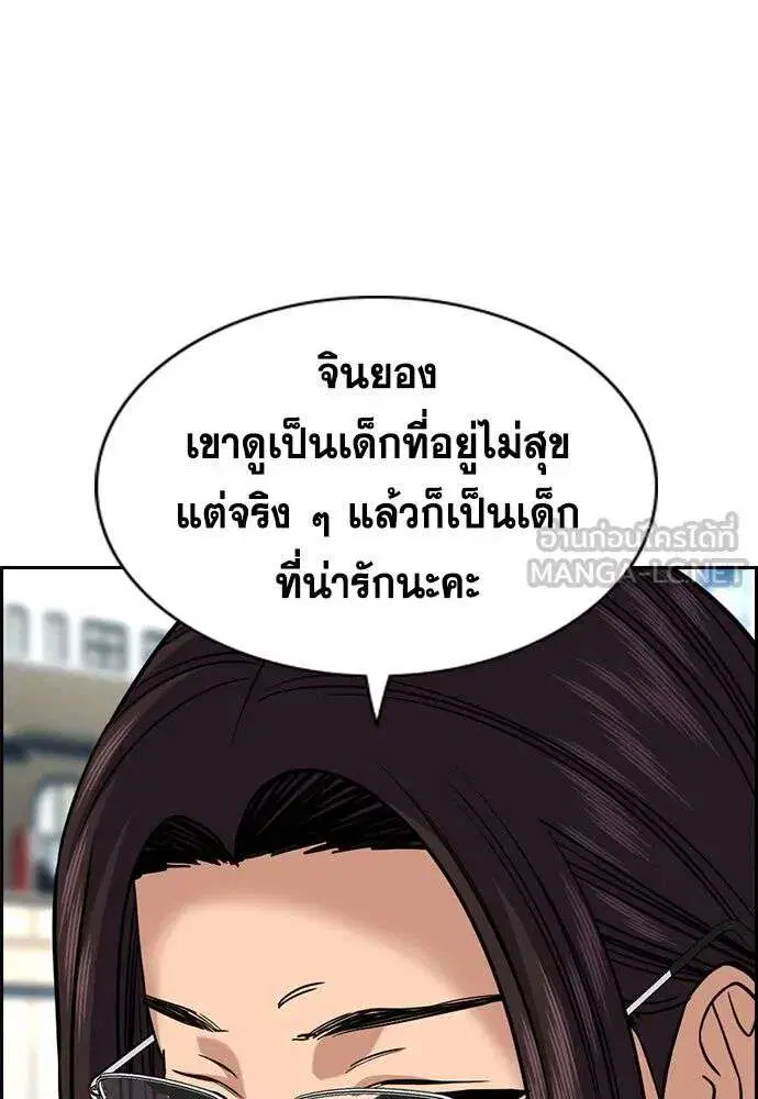 True Education ตอนที่ 243 หน้า 96