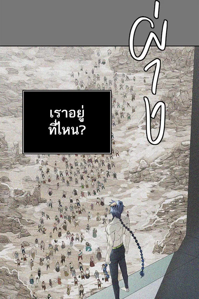 Tower of God ตอนที่ 503 หน้า 112
