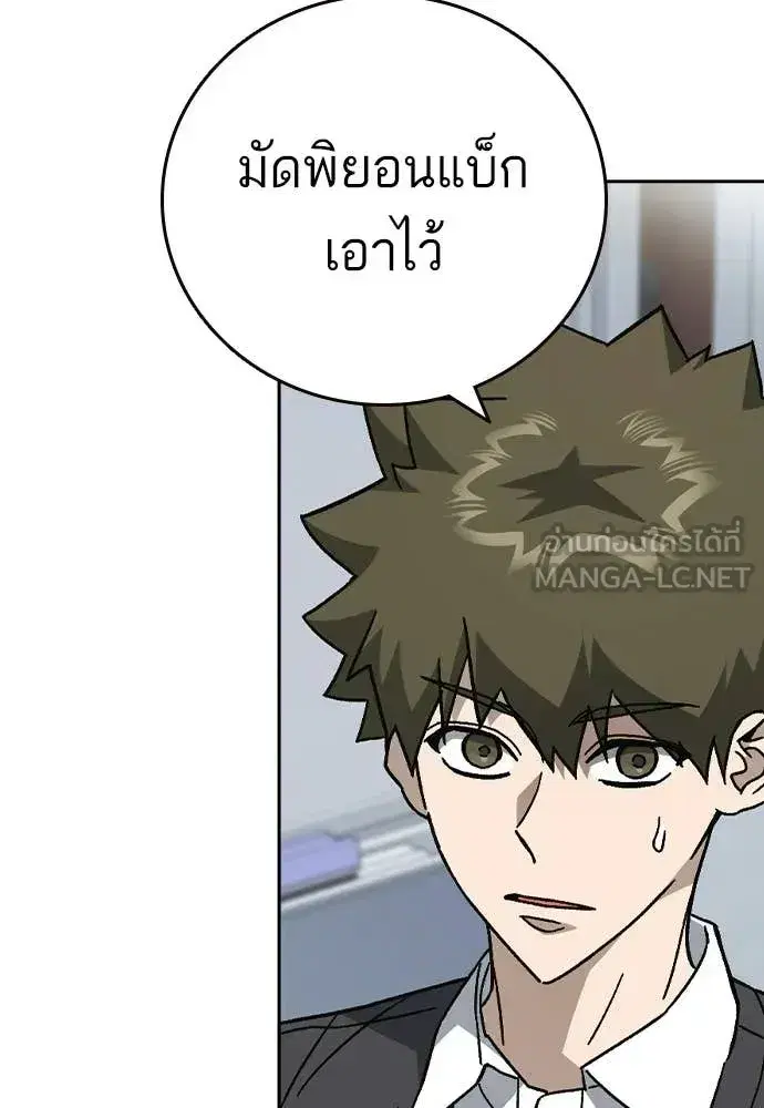 Study Group ตอนที่ 320 หน้า 89