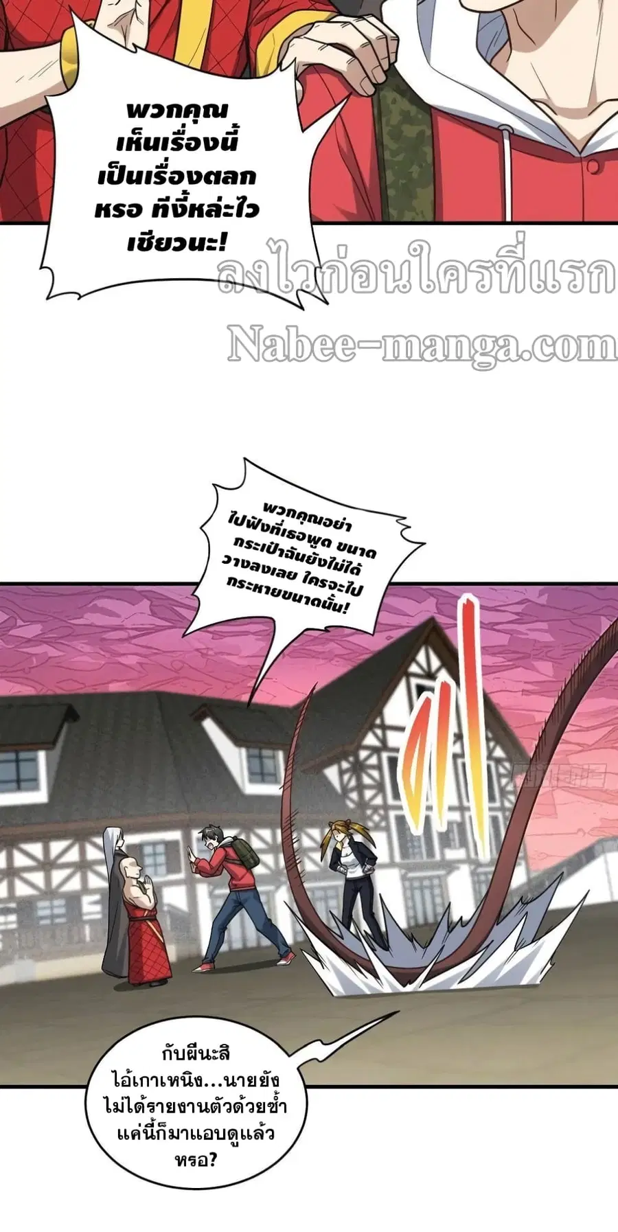 High Energy Strikes ตอนที่ 192 หน้า 35